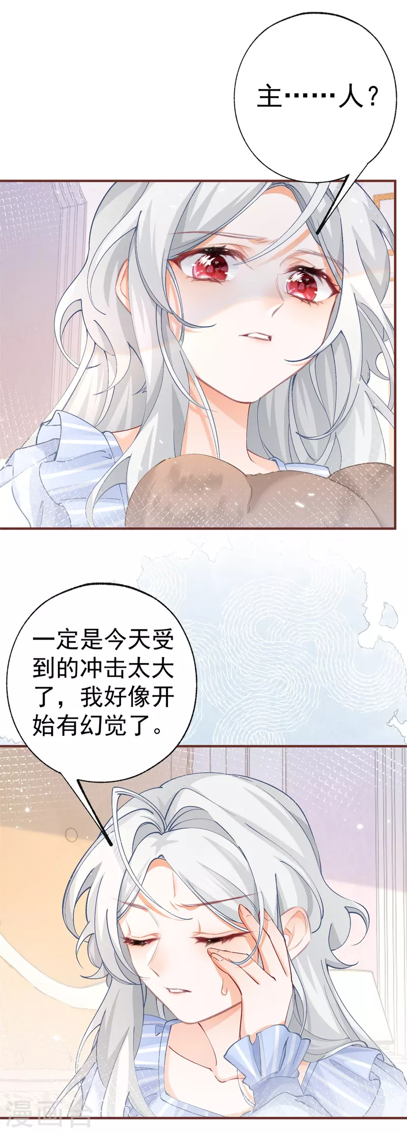 第31话 搬进我的宫殿吧8