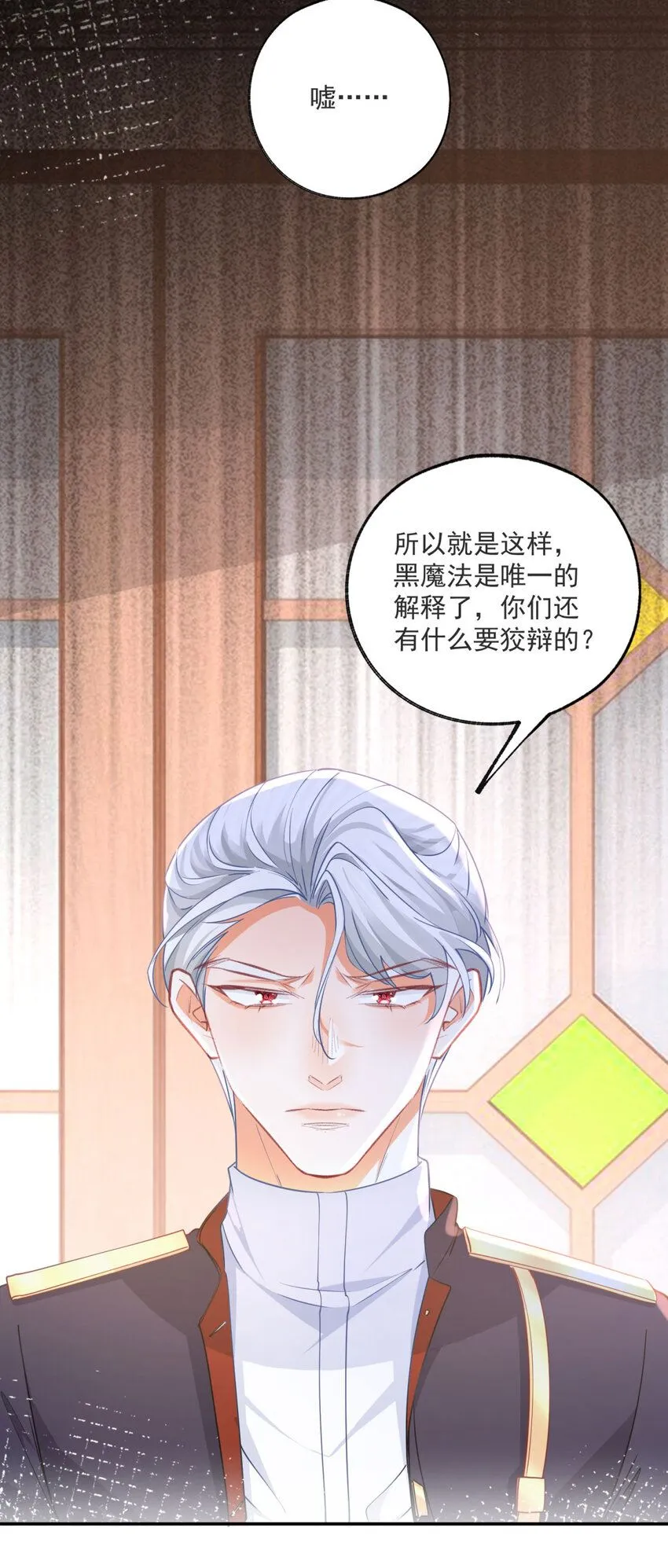 第177话 废除皇族身份14