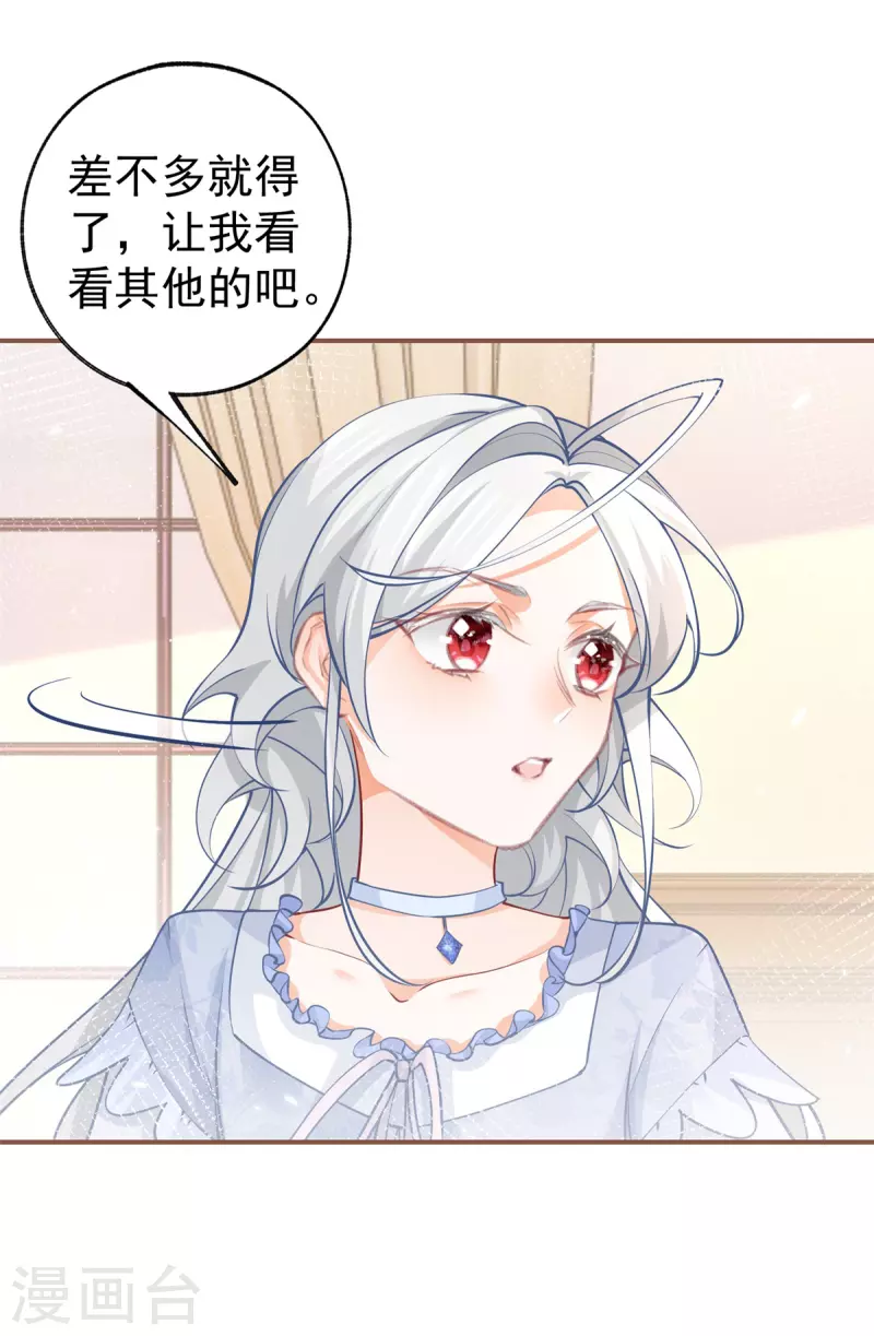 第87话 画中人22