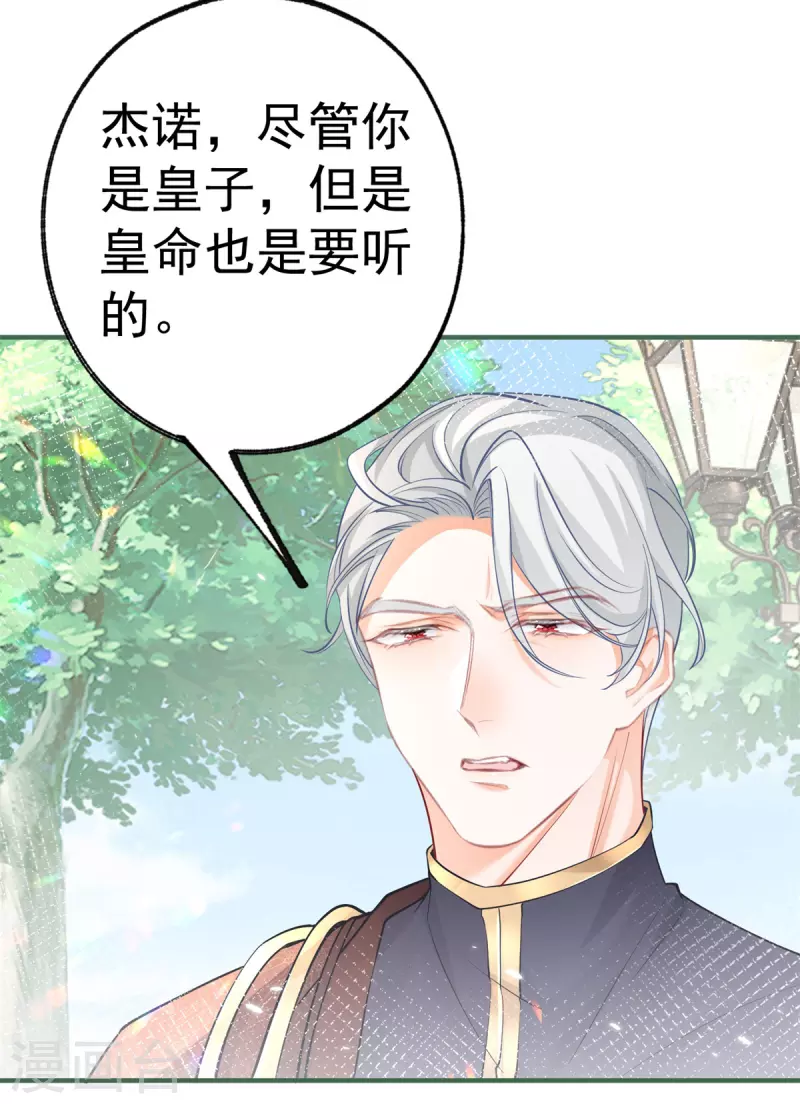 第55话 争宠戏码我没兴趣16