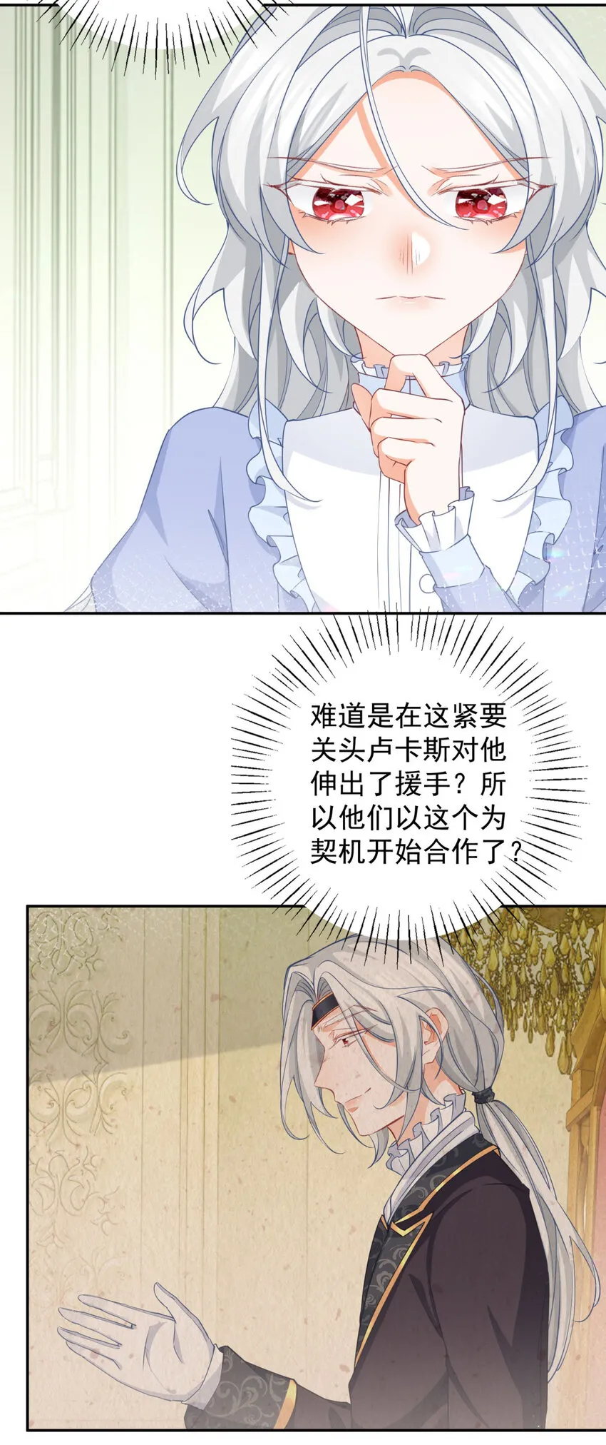 第151话 海斯公爵的困境24