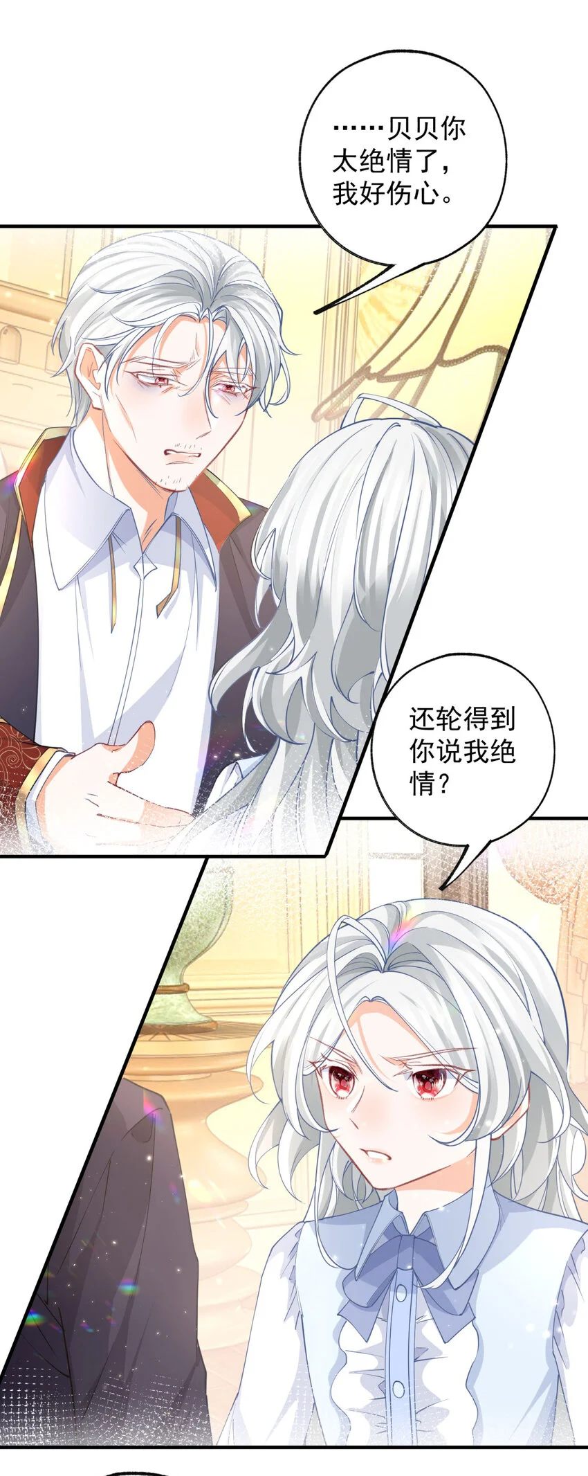 第201话 他还不如恶龙呢14