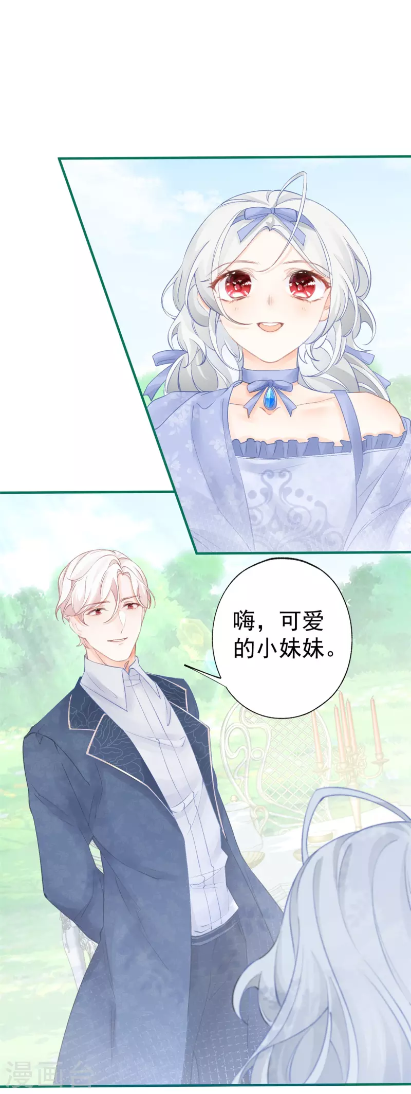 第24话 我的愿望是逃离皇宫20