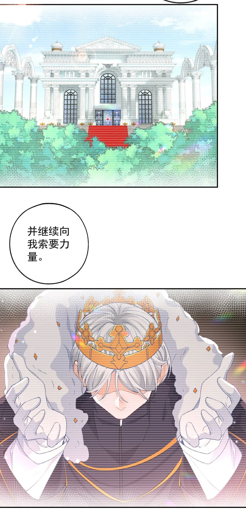 第195话 被背叛的神10