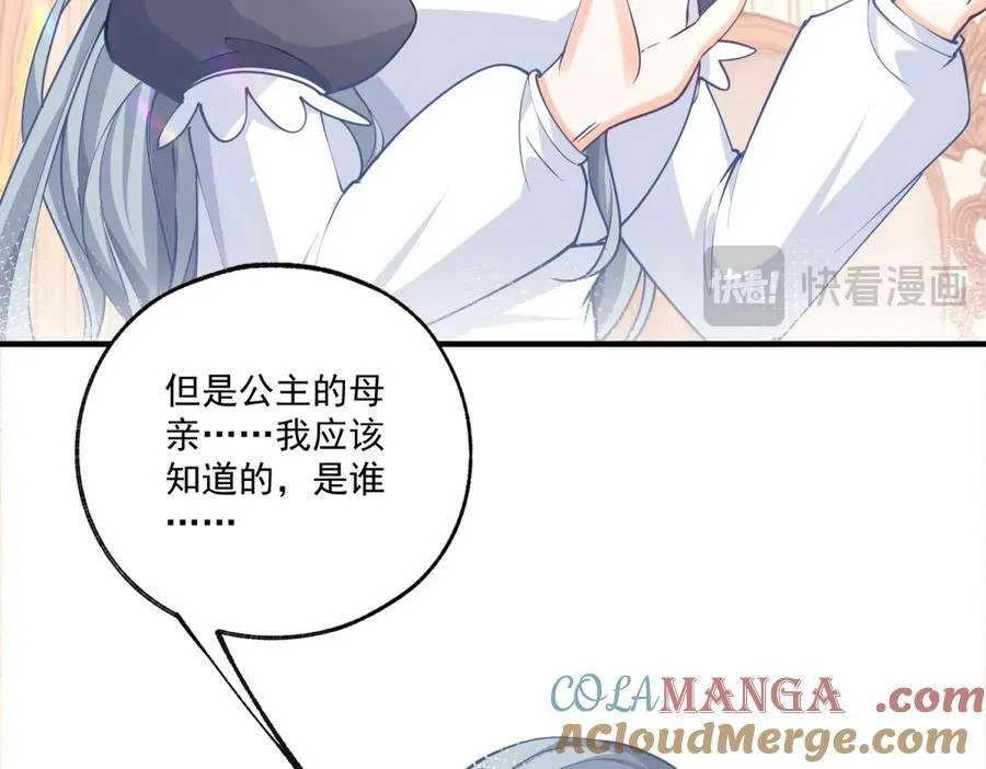 第233话 雪蕾娜，我的妈妈9