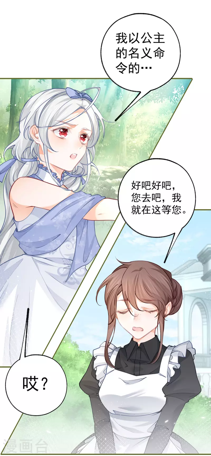 第95话 詹金森之死8
