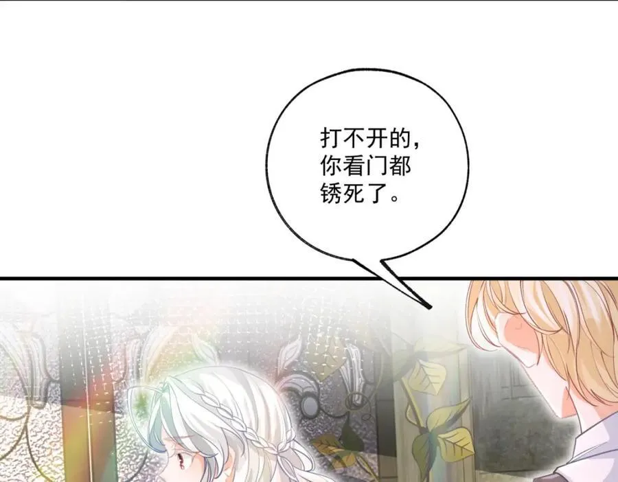 第220话 没有神殿没有祭品26