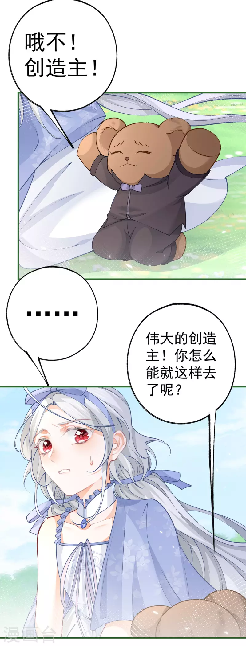 第95话 詹金森之死19