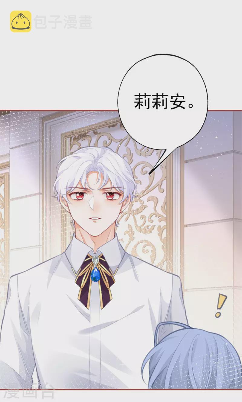 第23话 怼翻绿茶精1