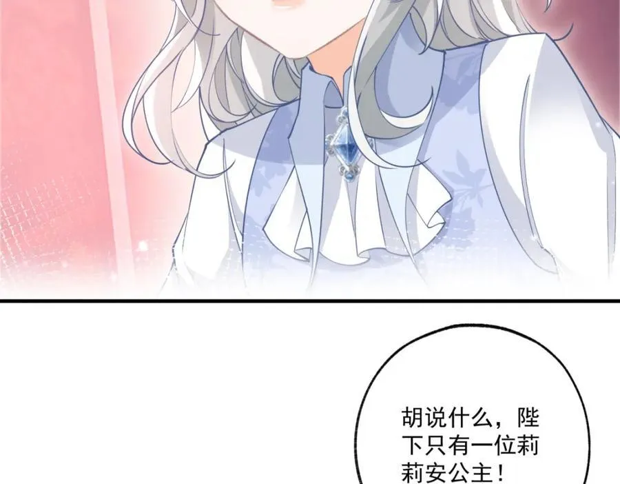 第217话 不对劲的莉莉安50