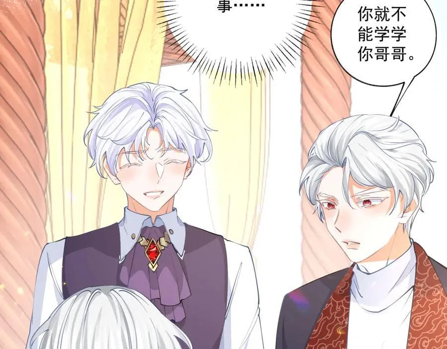 第222话 皇后与雪蕾娜38
