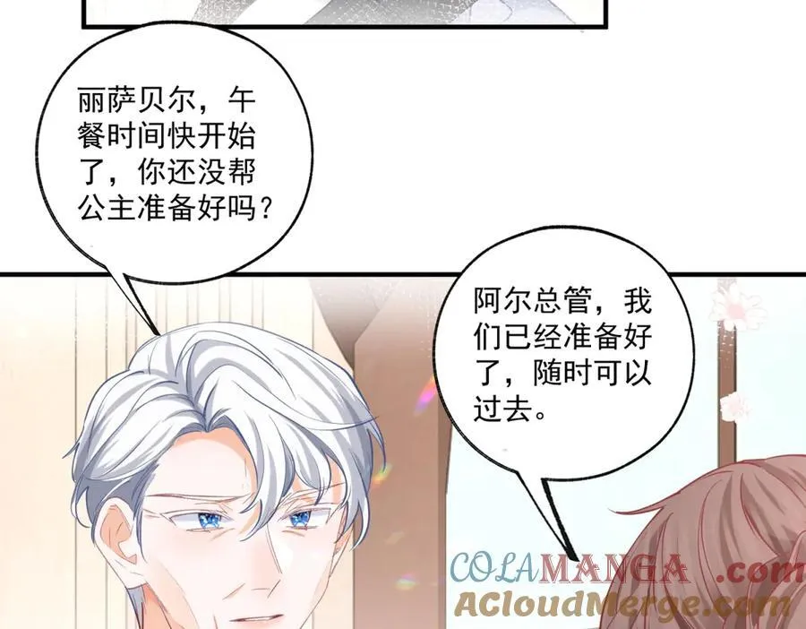 第238话 知晓一切的贝贝45