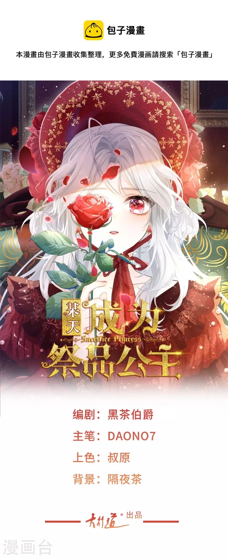 第15话 红月之夜0