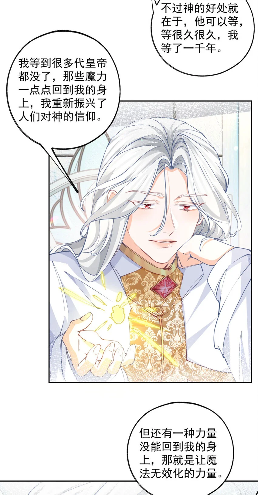 第195话 被背叛的神15