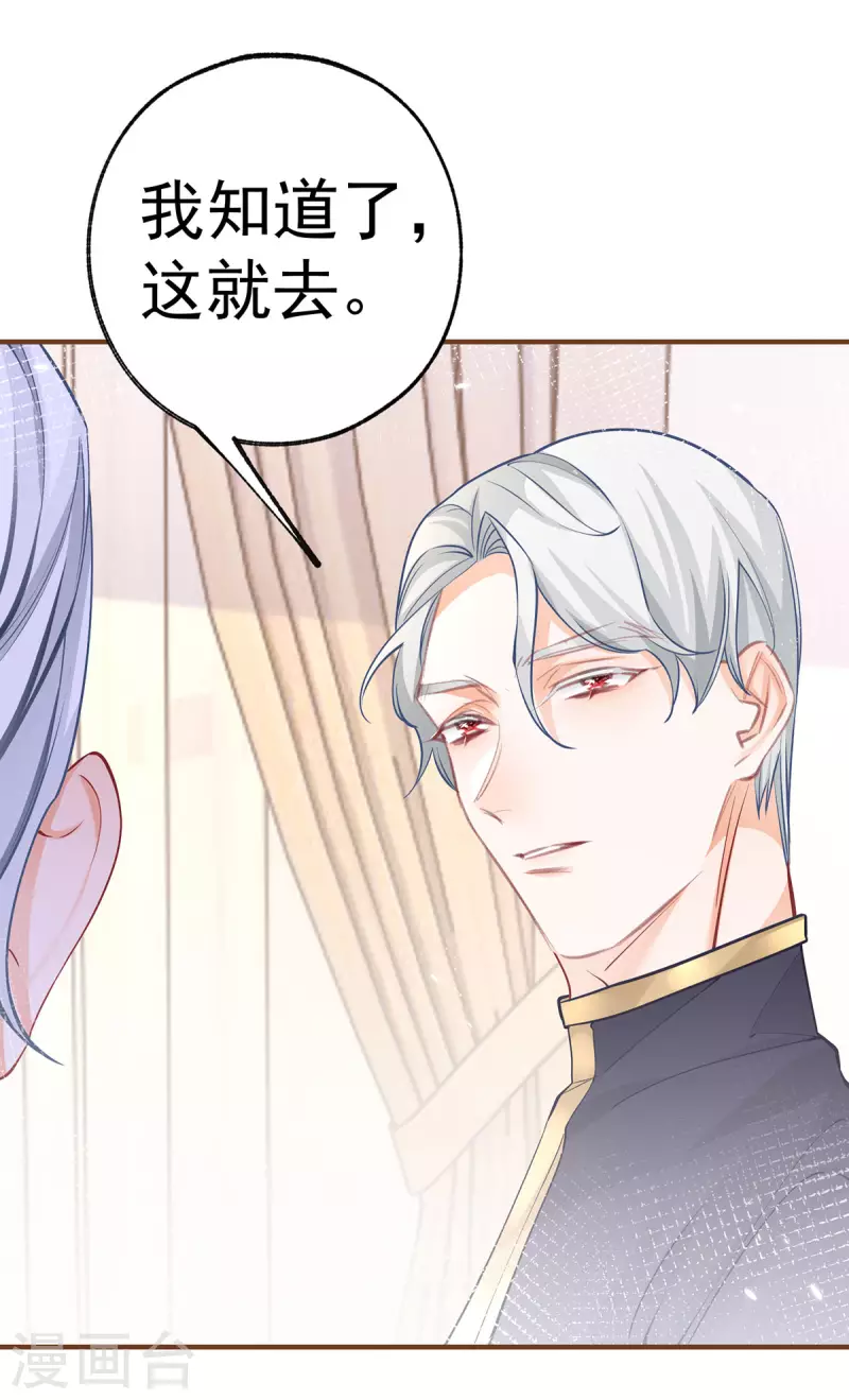 第72话 皇家话题终结者25