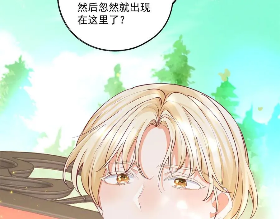 第237话 埃勒，想起我来55