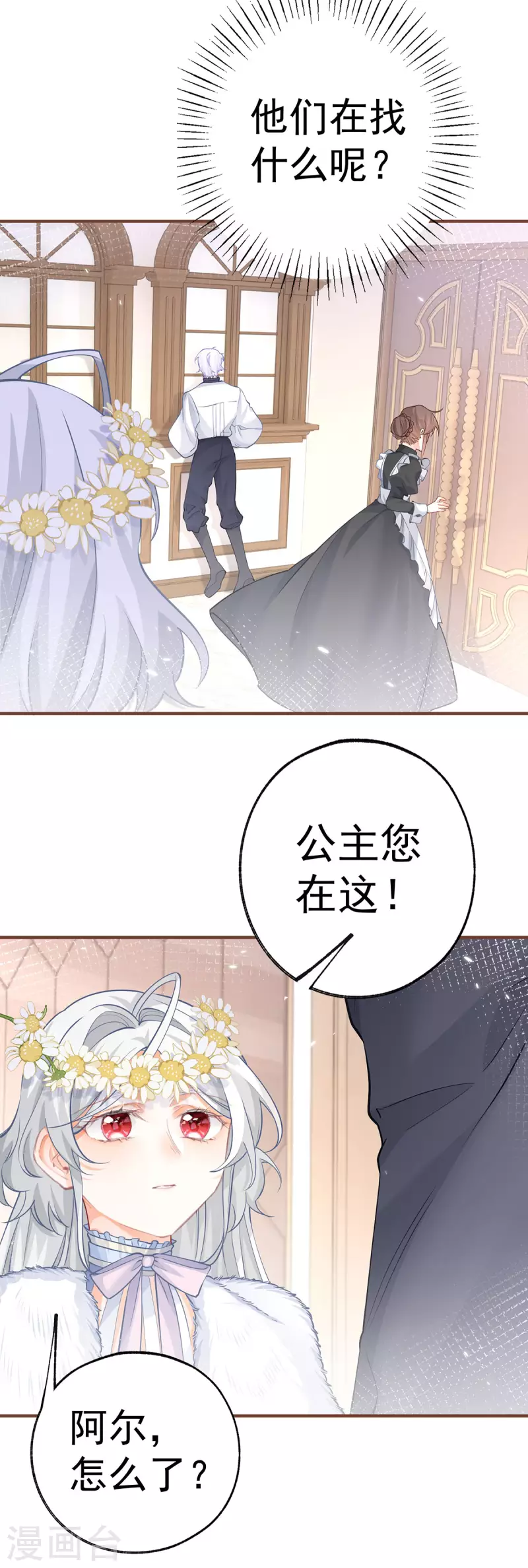 第70话 我确实已经死了17