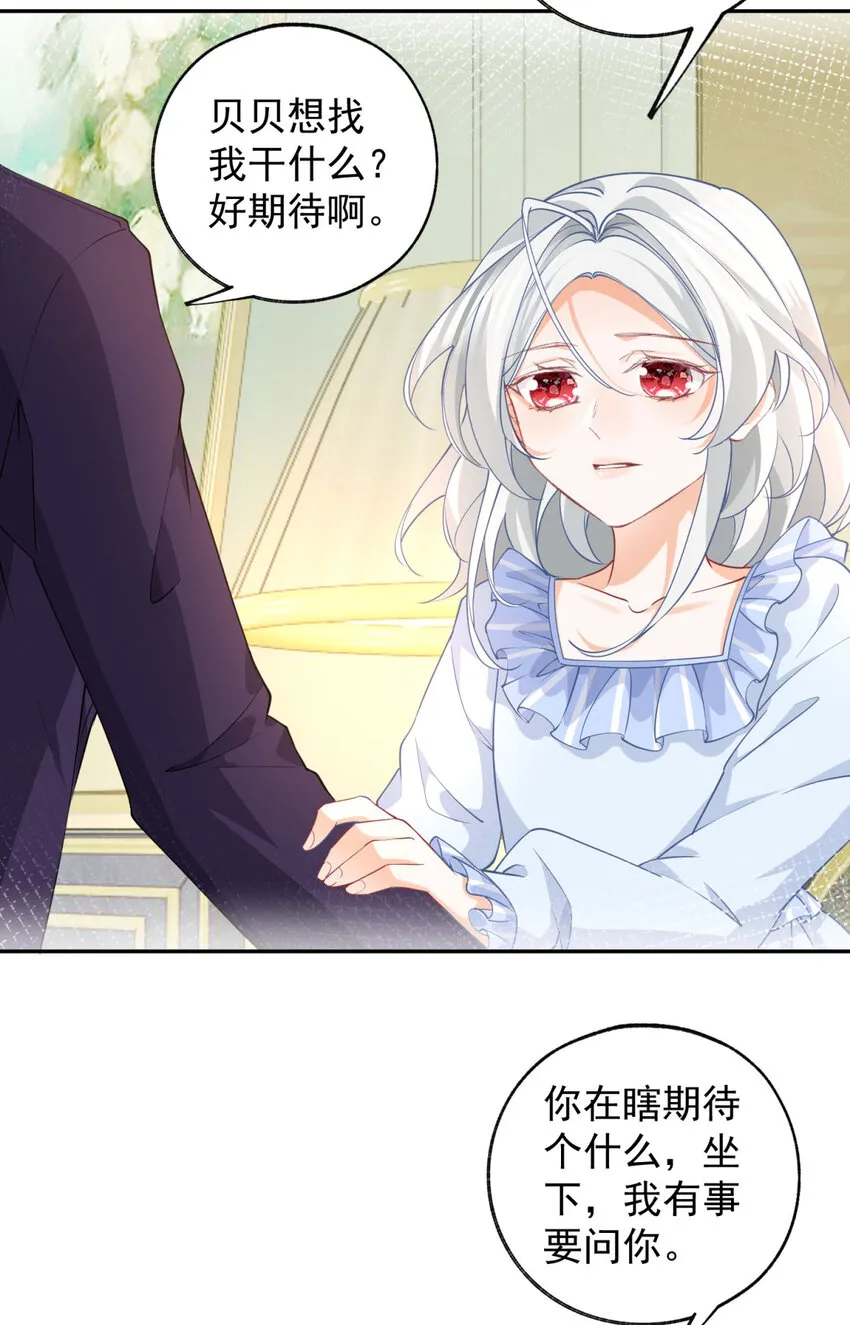 第158话 厄尔泰里昂的隐瞒15