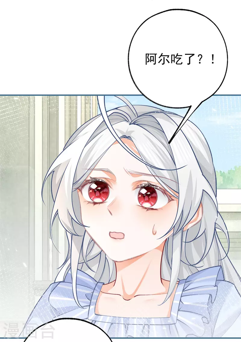 第80话 想和一人出走私奔2