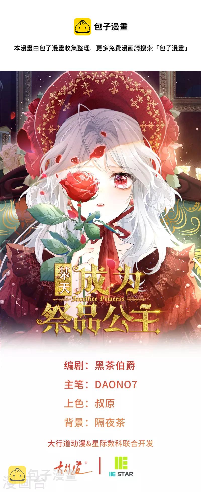 第38话 异常的刺客与受害者0