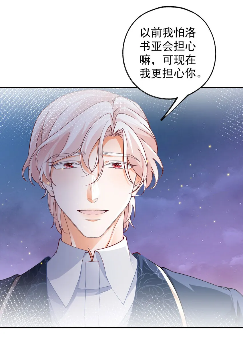 第157话 我是站在你那边的5