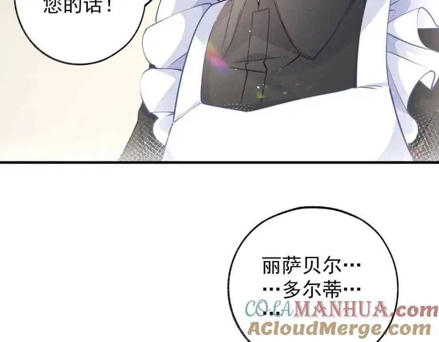 第204话 三个女孩的约定45
