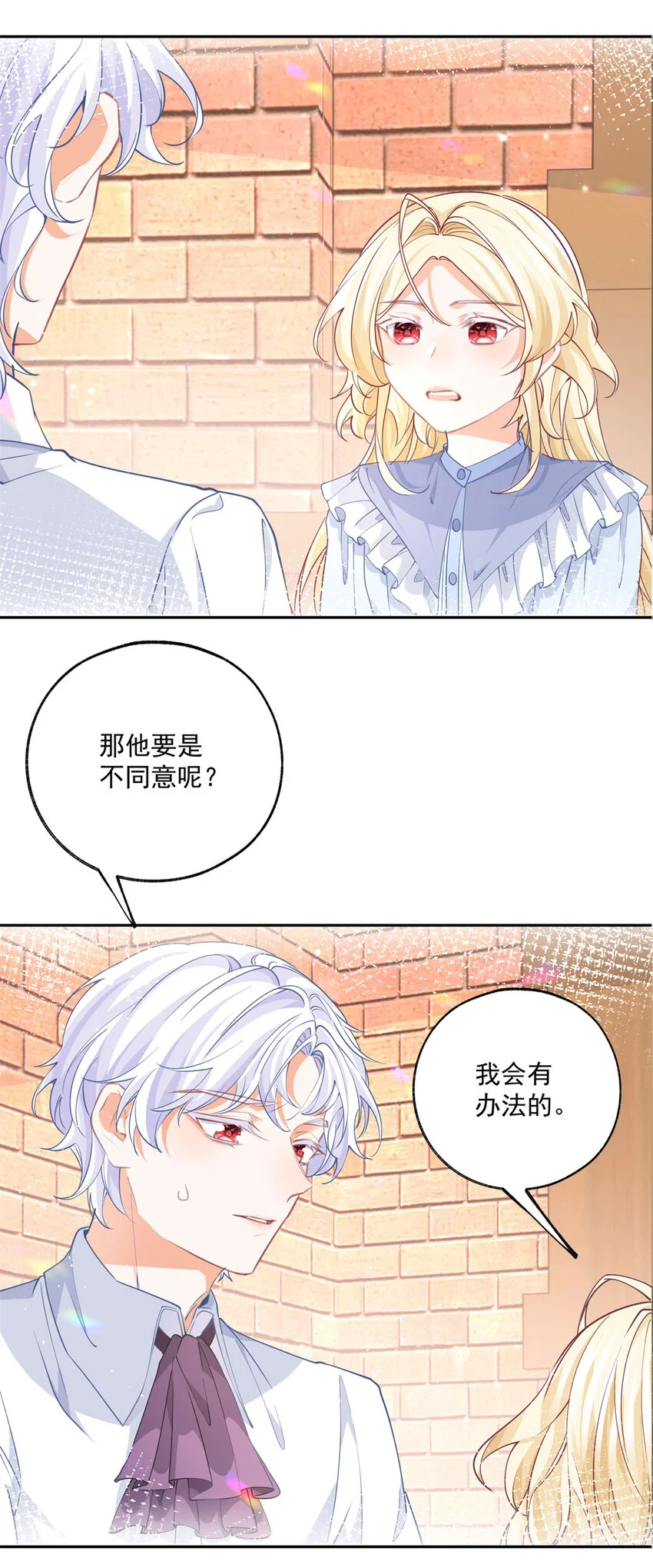 第189话 决定回去皇宫7