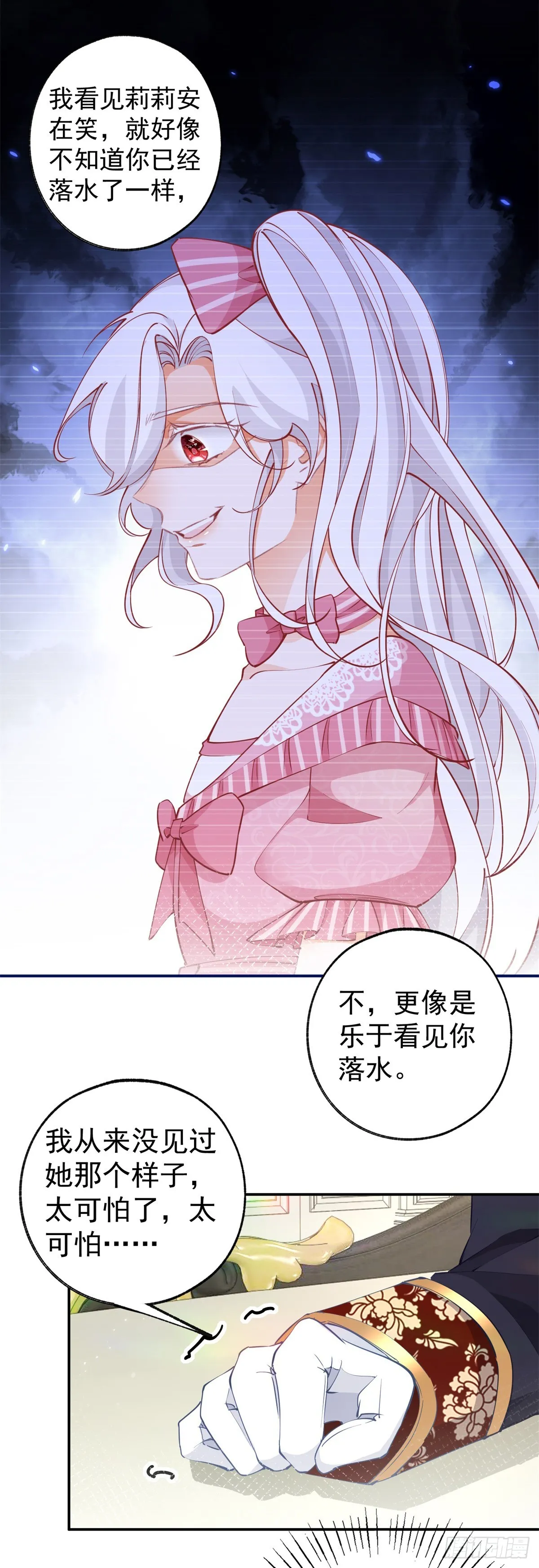 第126话 把真相掺进谎言12
