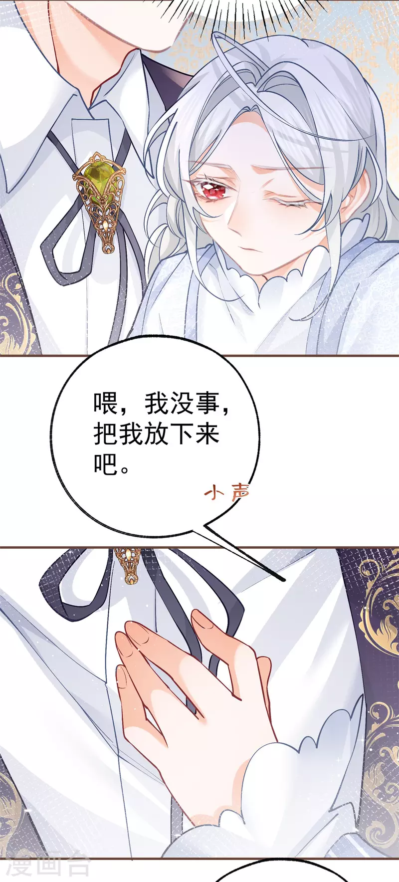第48话 熊宝耳朵痛痛！14