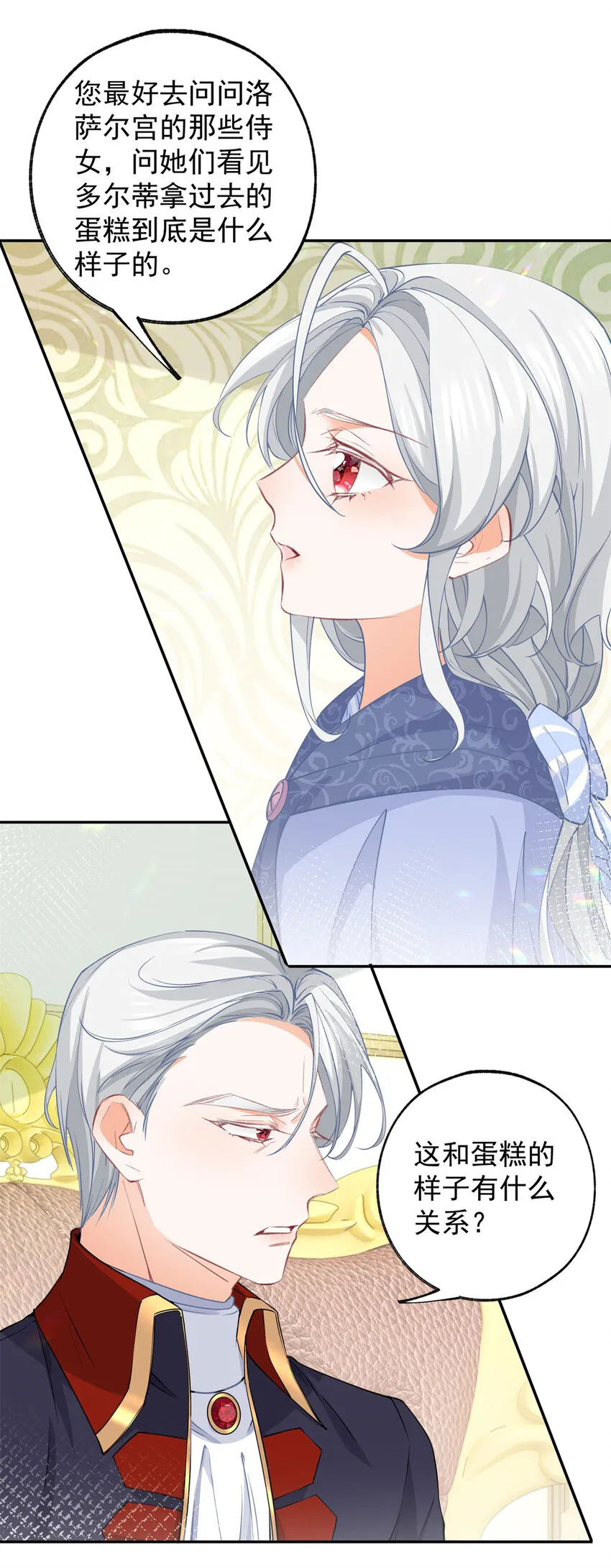 第149话 释放多尔蒂16