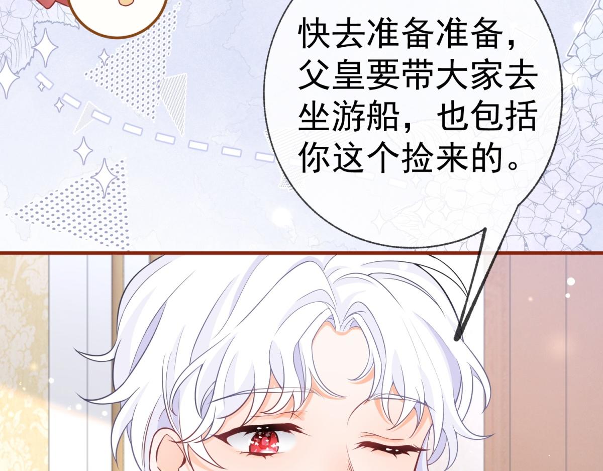 第7话 突然的游船邀请73