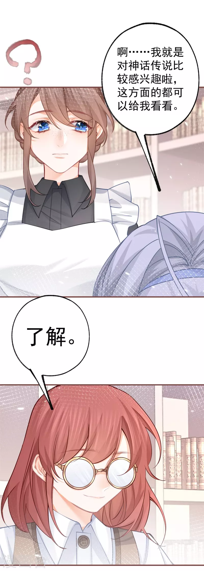 第62话 图书管理员拉贝莉15
