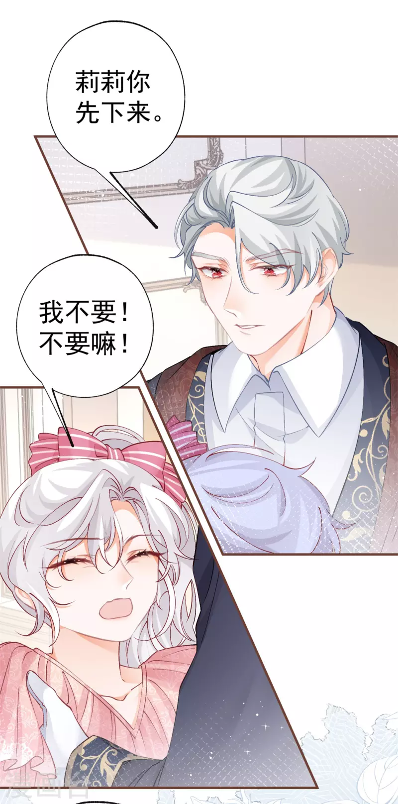 第33话 孩子都是父母的作品18