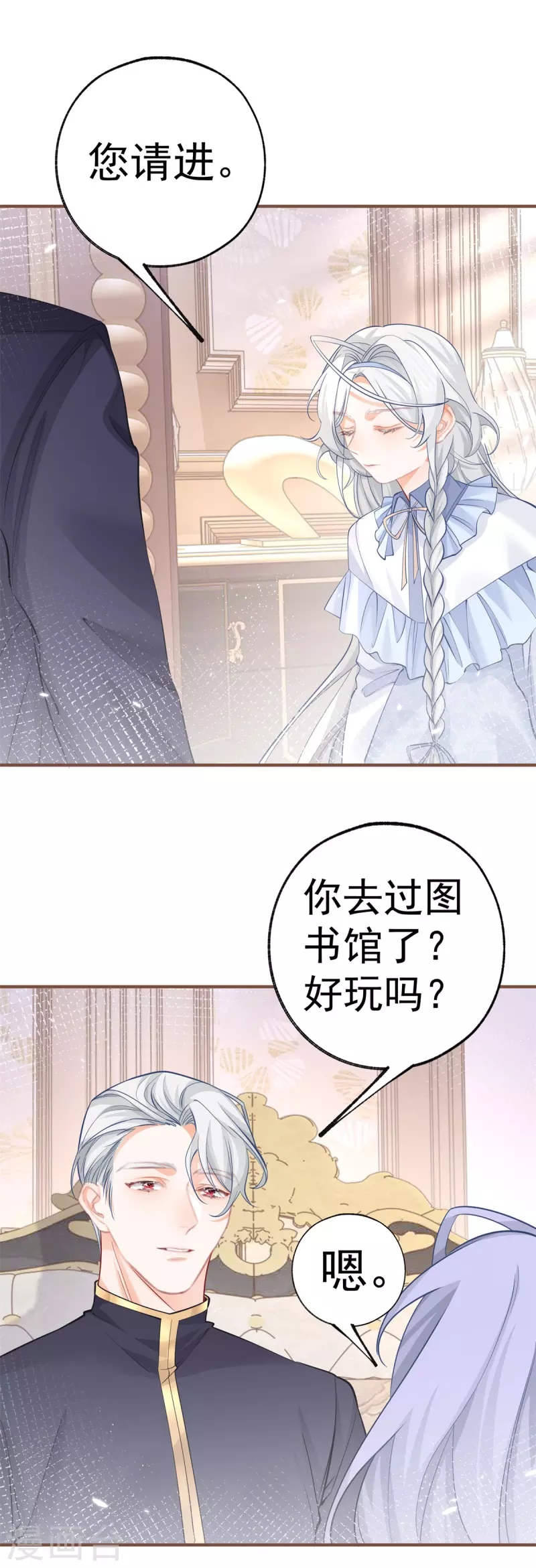第65话 薛定谔的皇太子7