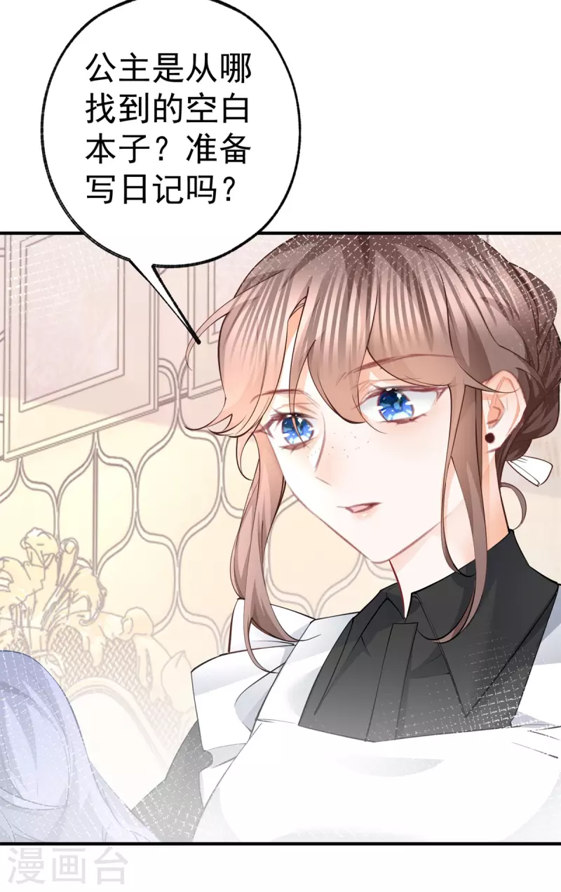 第74话 只有我能看见的书15