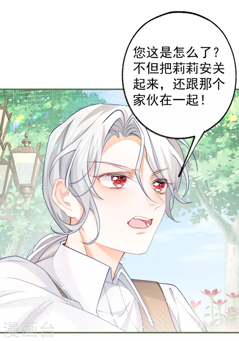 第55话 争宠戏码我没兴趣17
