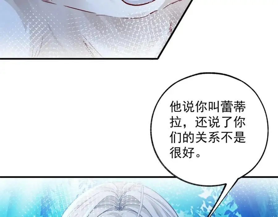 第206话 天神蕾蒂拉35