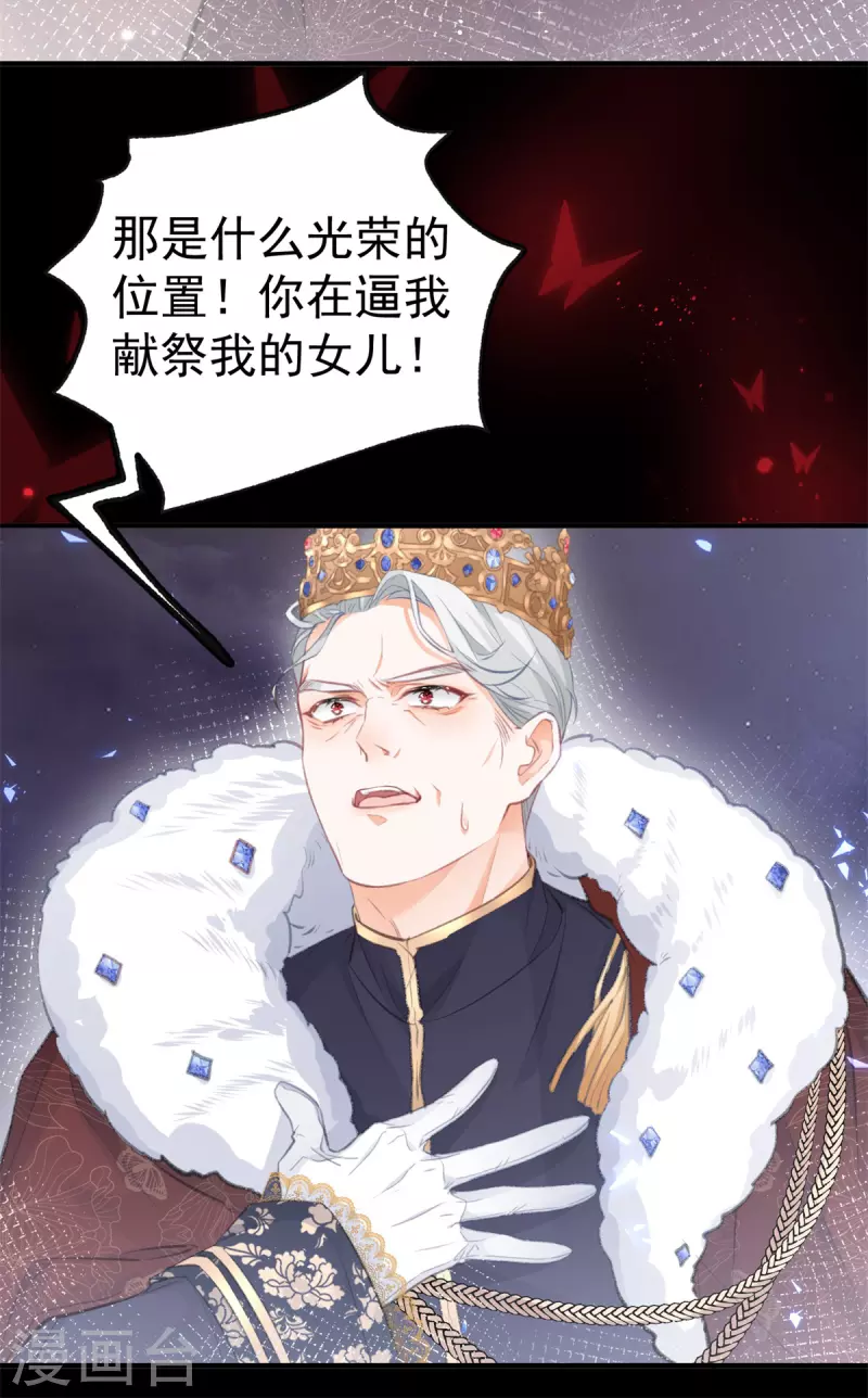 第15话 红月之夜12