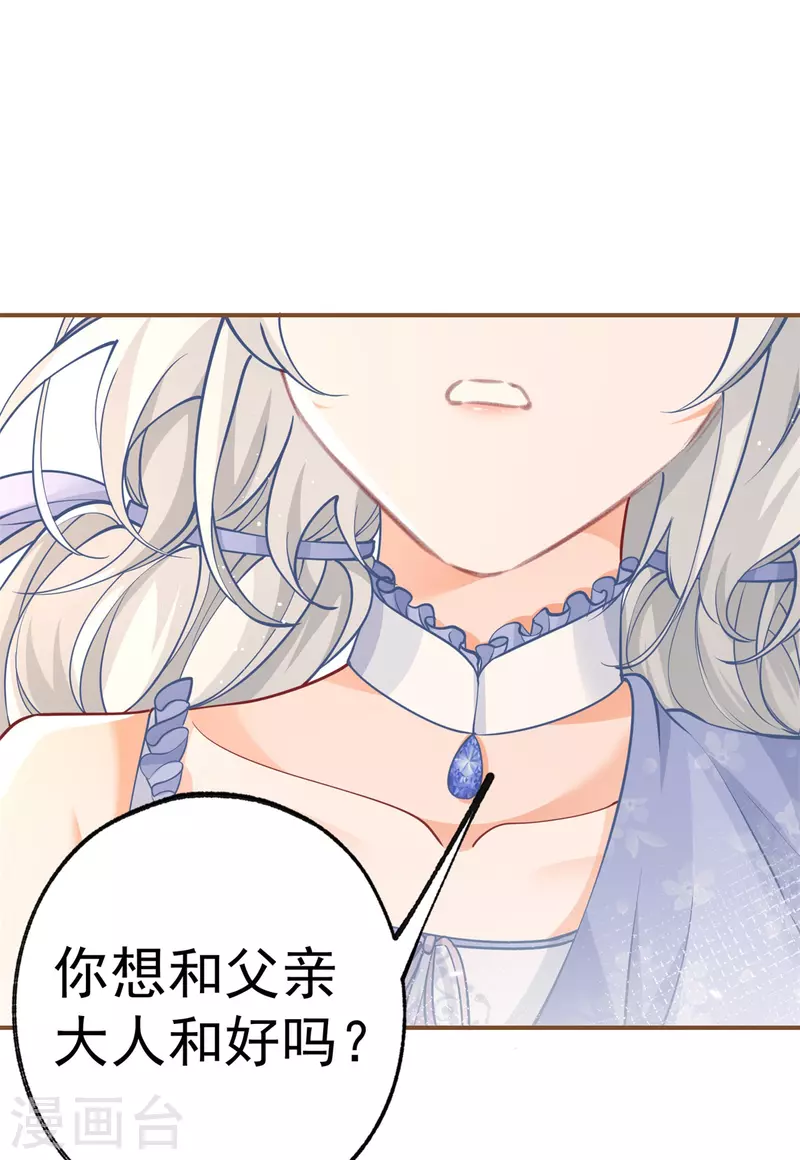 第93话 贝贝的问题18