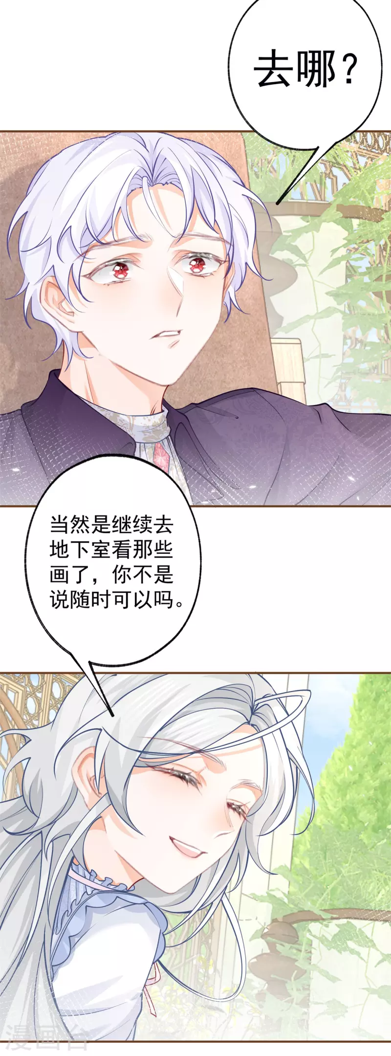 第82话 王子叛逆期20
