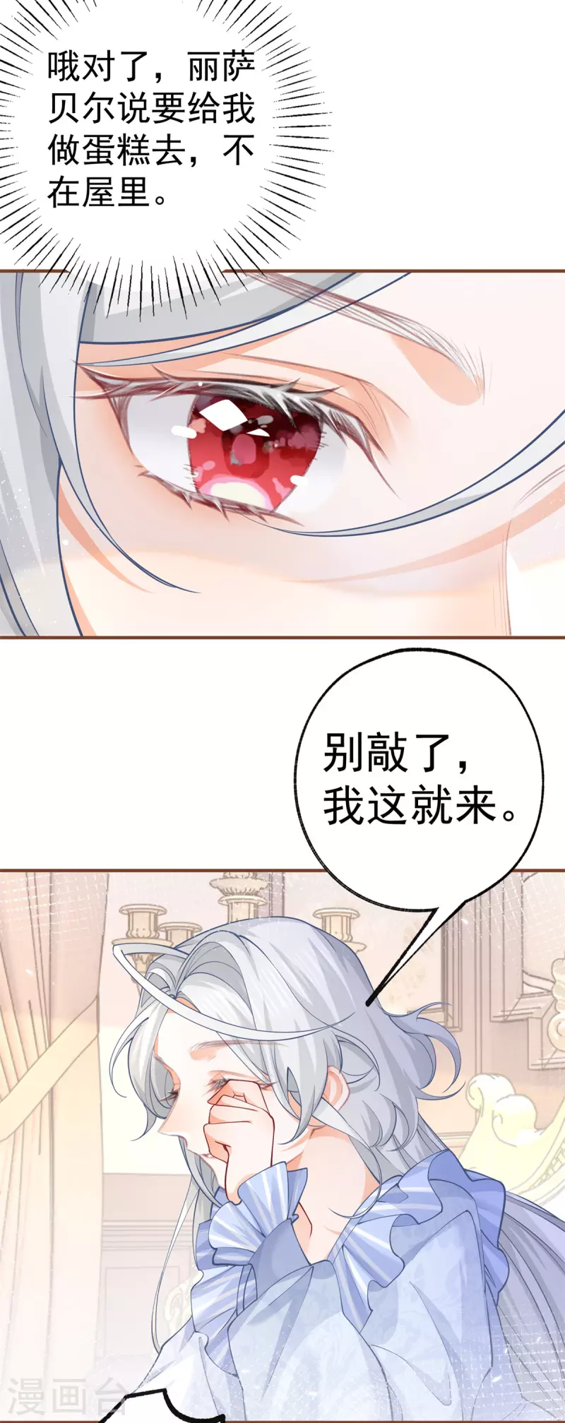 第61话 图书馆通行证到手6
