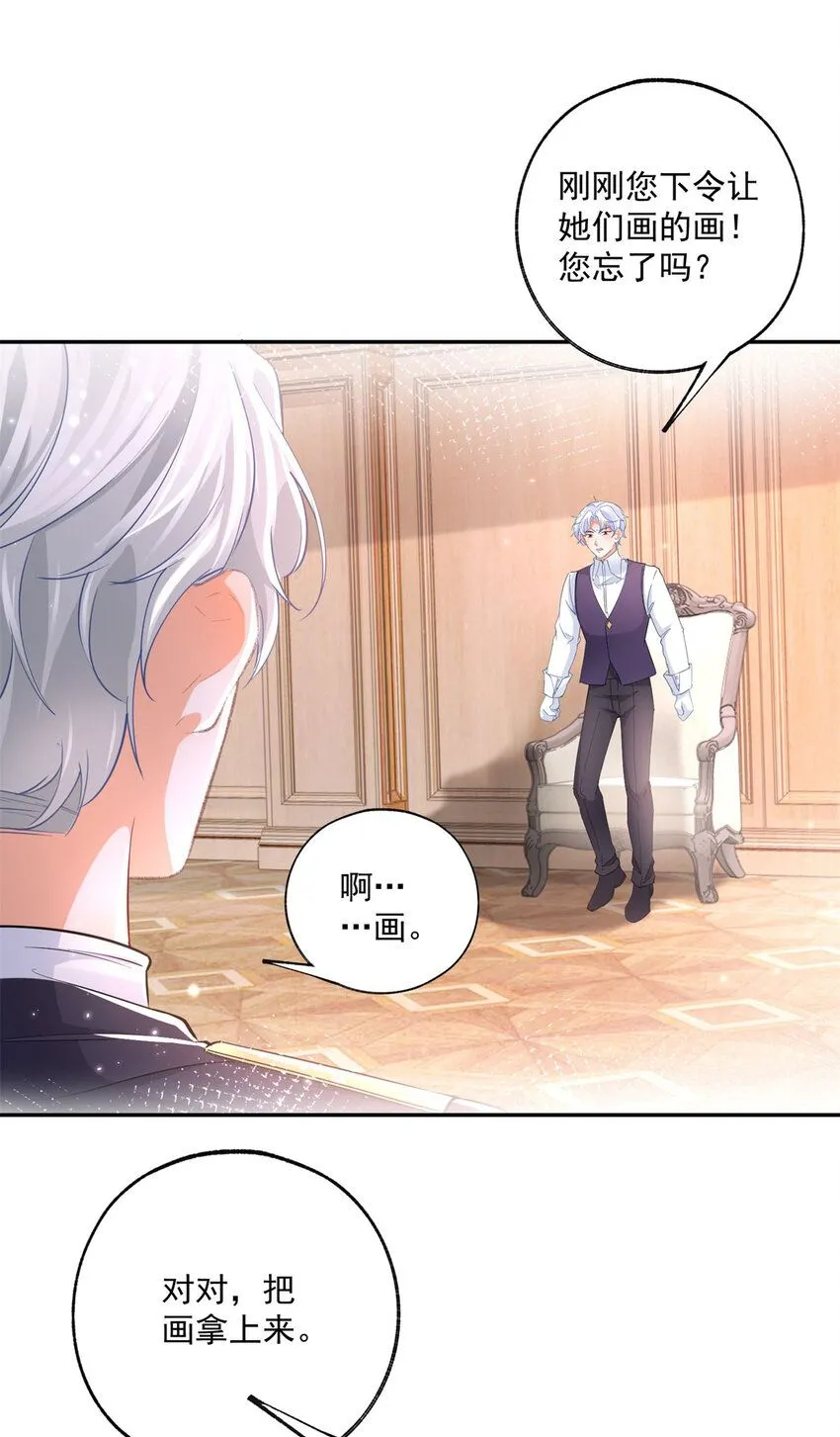 第169话 难看的蛋糕4