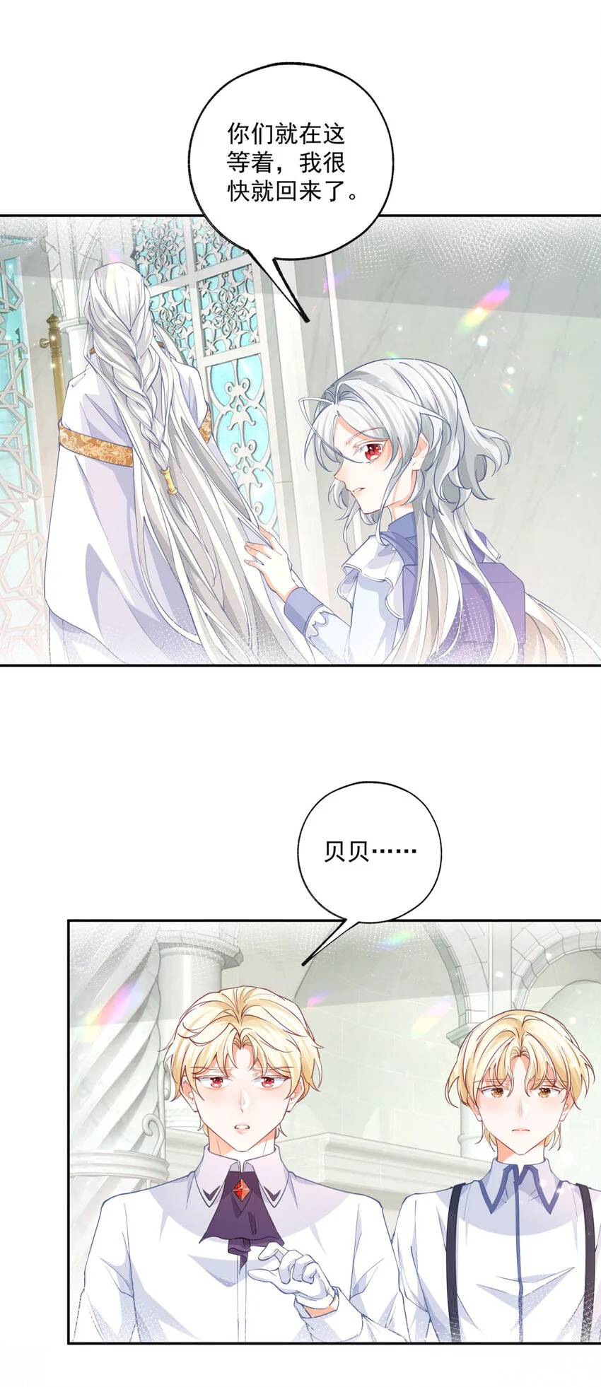 第193话 与天神对话？9