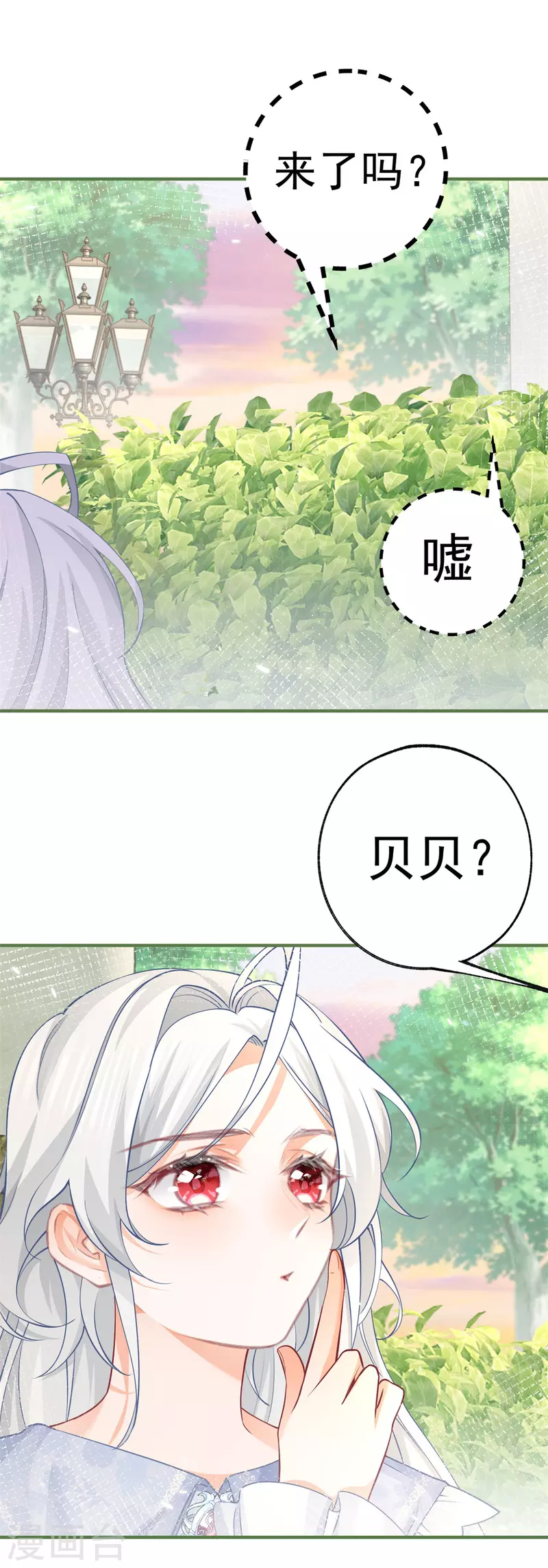 第75话 夏季庭院13