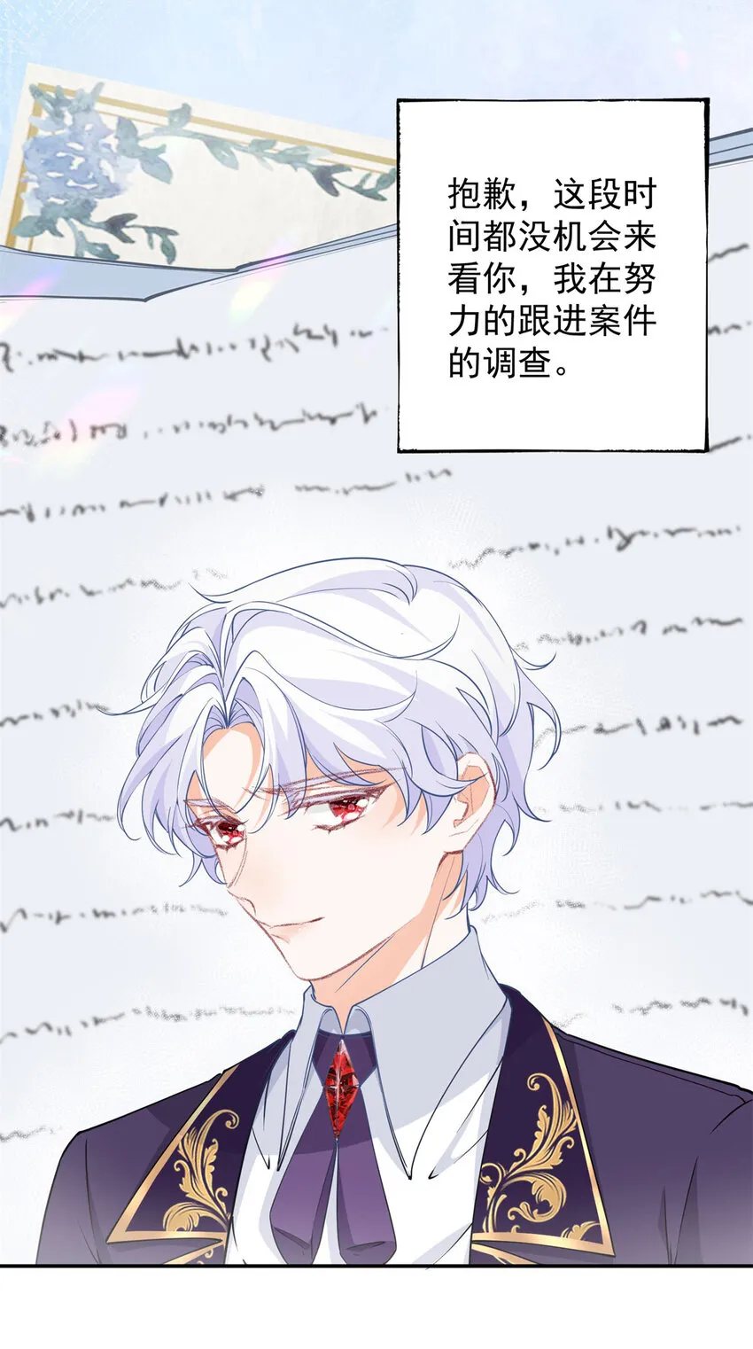 第148话 怒不可遏的贝贝13