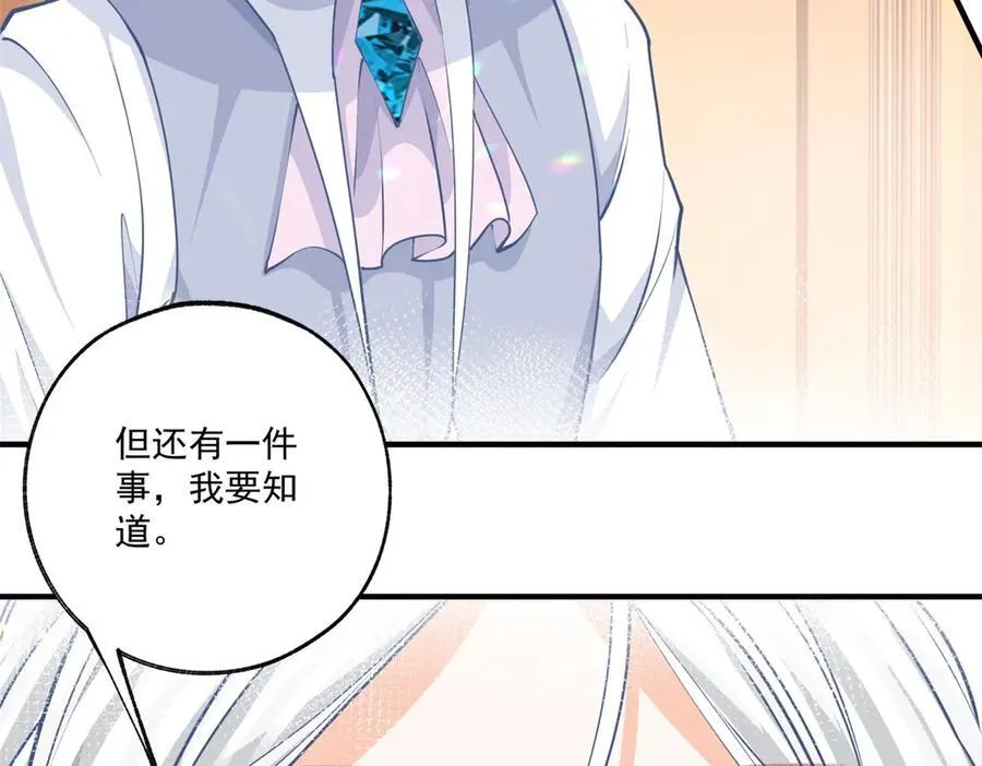 第229话 不能问的问题20
