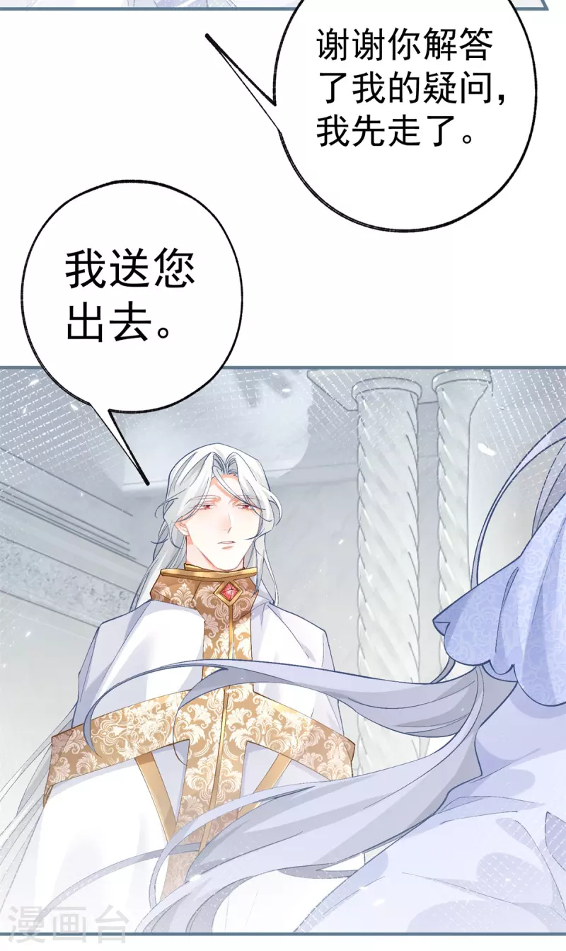 第43话 也是重生之人？18