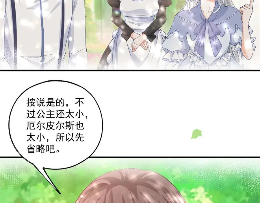 第237话 埃勒，想起我来4