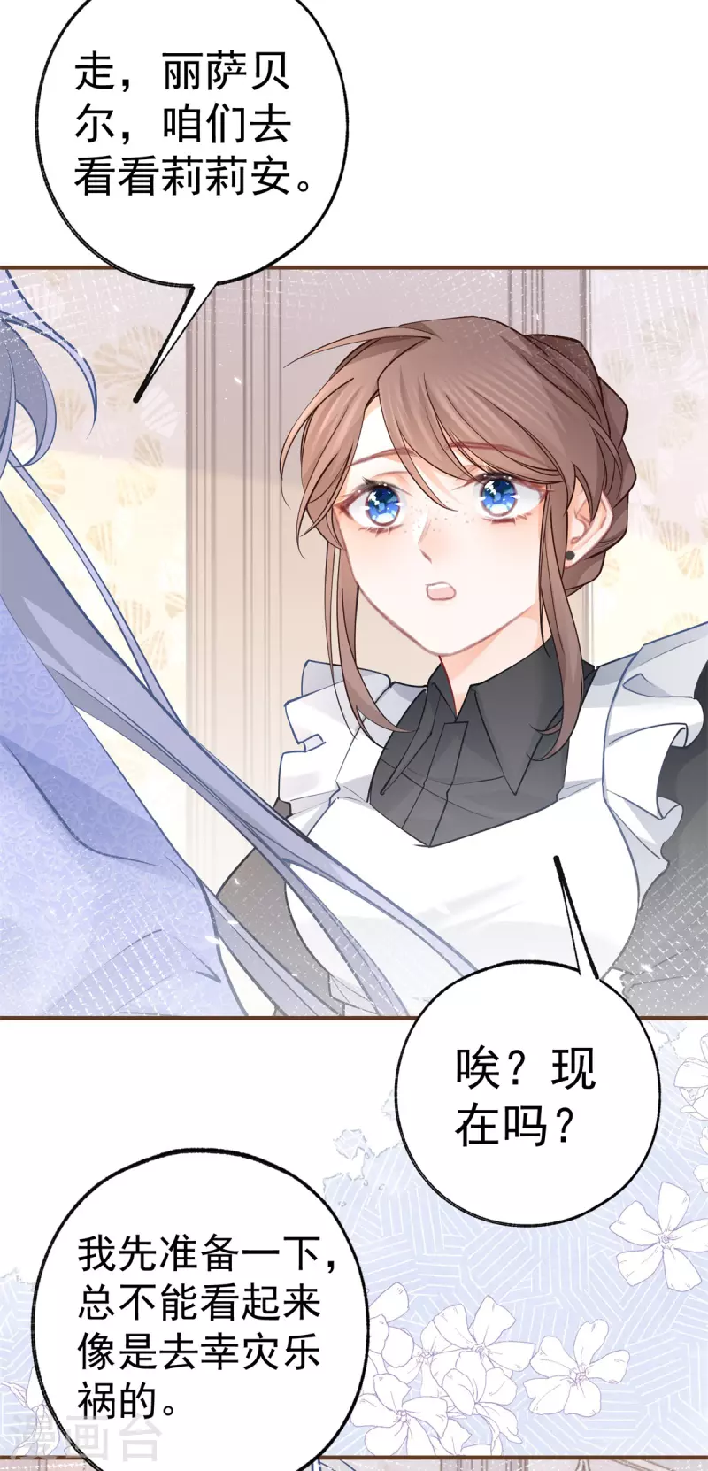 第52话 皇帝的情人？？17