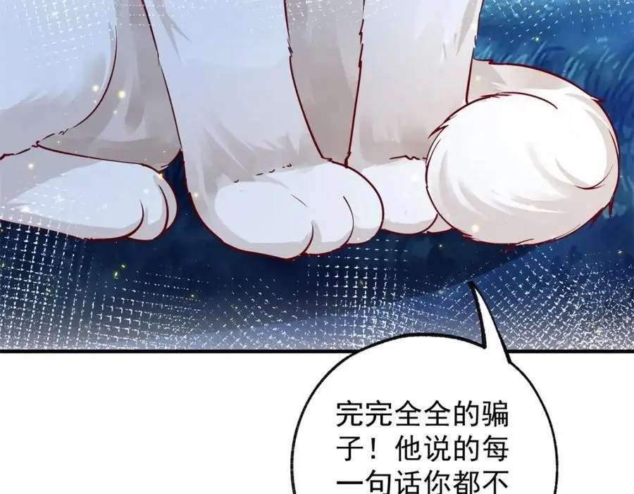 第206话 天神蕾蒂拉38